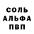 МЕТАМФЕТАМИН пудра Sean Bozman