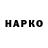ГЕРОИН гречка Irina Kasperovic