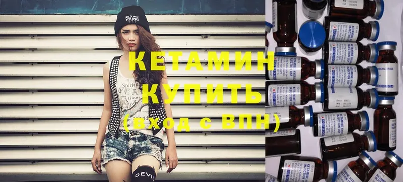 КЕТАМИН ketamine Белоусово