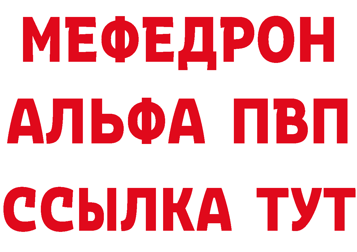 Альфа ПВП СК рабочий сайт площадка mega Белоусово