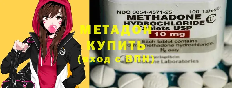 МЕТАДОН methadone  сайты даркнета телеграм  Белоусово 