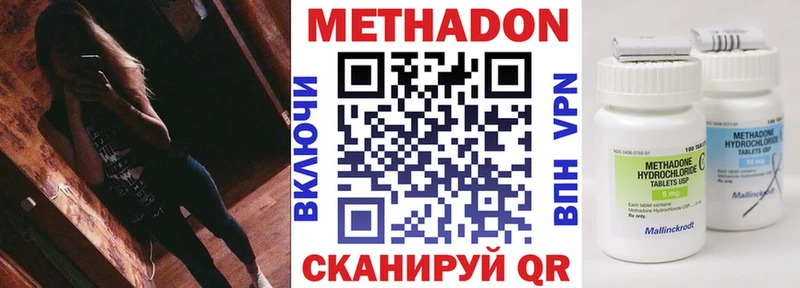 omg как зайти где найти Белоусово Метадон methadone