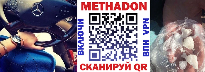 Метадон methadone Белоусово