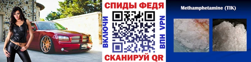МЕТАМФЕТАМИН винт Белоусово
